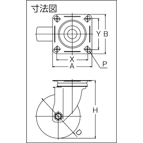 エアーキャスター(自在車) 100mm ナイロン車【AMG-100N】