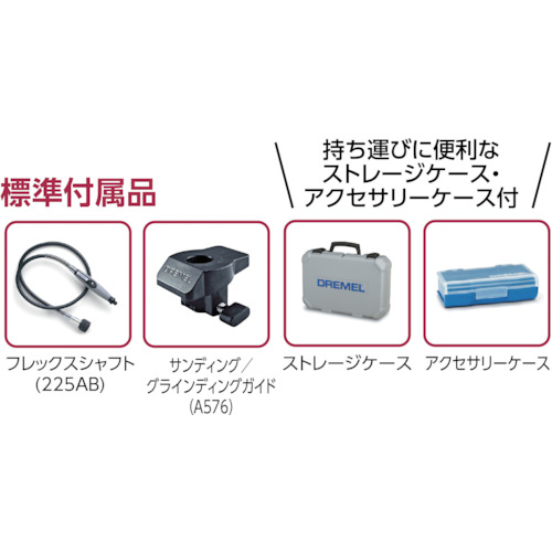 ハイスピードロータリーツール3000フレックスシャフト付【3000-2/30-50】