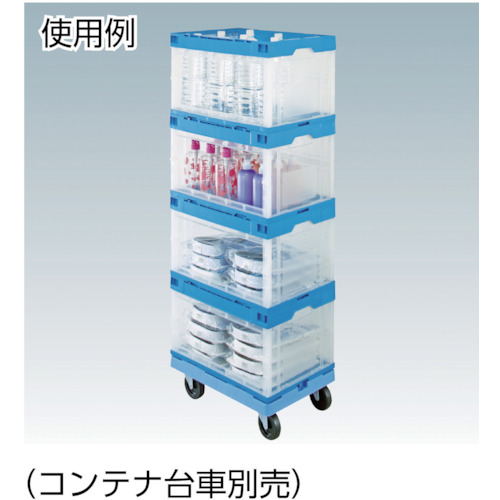 窓あき折りたたみコンテナ75L 透明青【75LNCB】