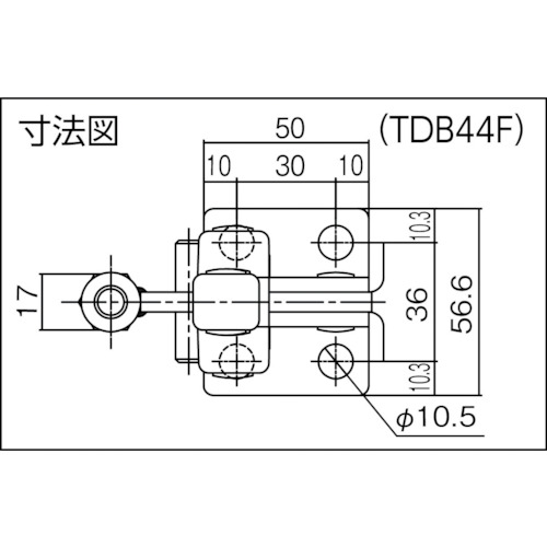 下方押え型トグルクランプ(垂直ハンドル式)【TDB44F】
