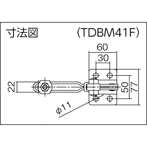 下方押え型トグルクランプ(垂直ハンドル式)【TDBM41F】