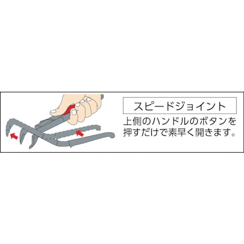 ウォーターポンププライヤー【8226】