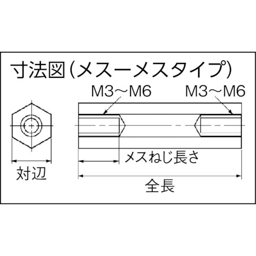 ジュラコン(R)スペーサー 8mm M3 メス-メス【SJA-308】
