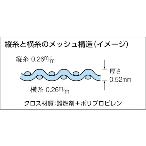 ストロングメッシュシート 1.8m×5.4m ホワイト【GM-1854W】