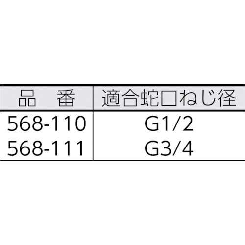 ネジ口金20【568-111】