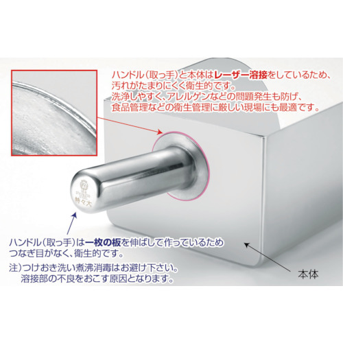 18-8粉スクープ 小【J02300000630】
