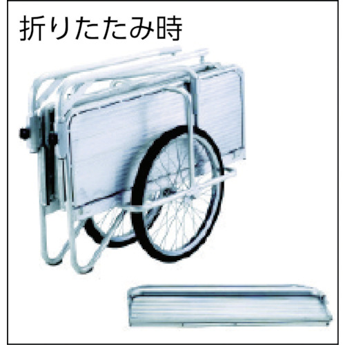 アルミ製折りたたみ式リヤカー【HK150E】