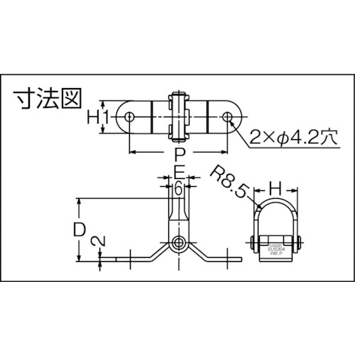 ステンレス鋼製バタフライフック DZ-270(110-020-24【DZ-270】