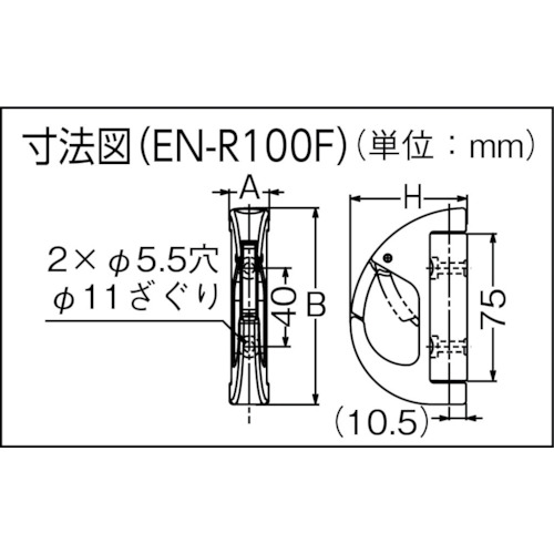 ステンレス鋼製ナス環フック(回転式)(110-018-675)【EN-R100F】