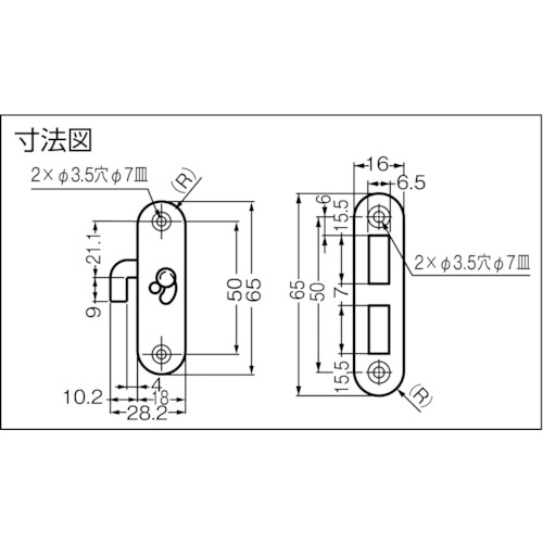 引戸面付け細口カマ錠 室内側表示付 180578【HC-65】