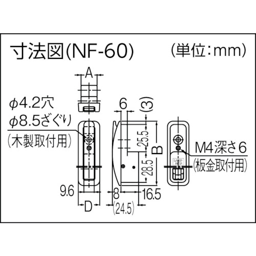 収納フック板金取付用ブラケット(110ー020ー021)【NF-50】
