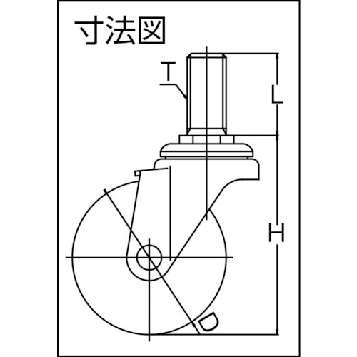 ねじ込みキャスター自在車 100径ウレタン車輪【ST-100UR-W3/4-40】