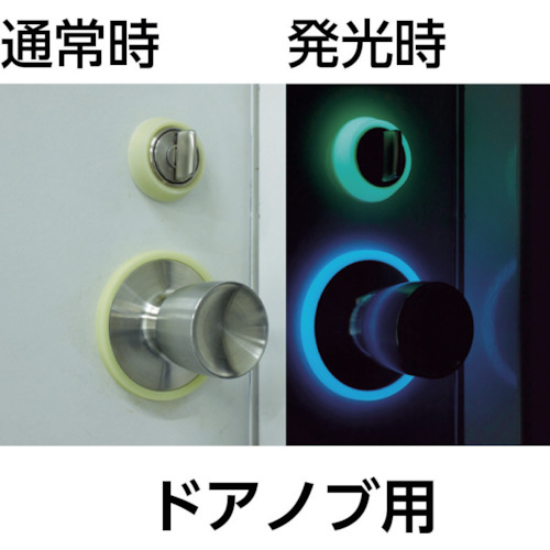 安心光(スイッチカバー用) 青色蓄光 134×84(120×70)【189005】