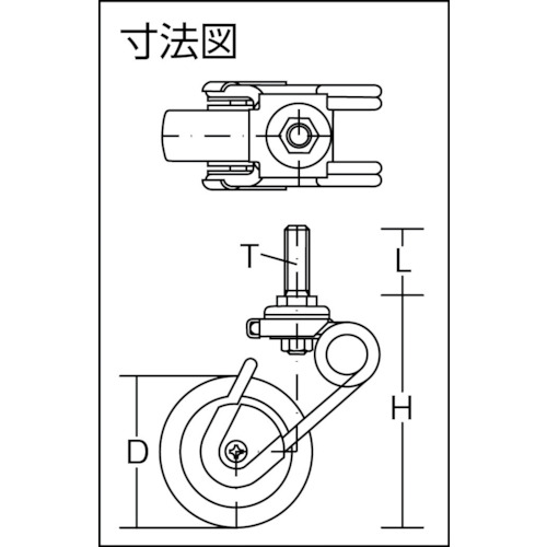 緩衝キャスター5 自在 ネジ込み 50径 Rゴム車【SAJ-TS6-SJ-50R】