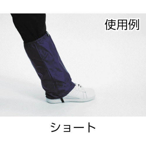 足カバー ショート ネイビー【TLC-SN】