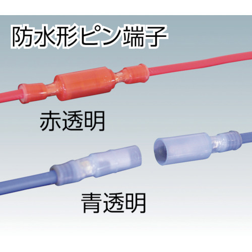 防水形ピン端子 オス (10個入)【T-PC4020-M-WP】