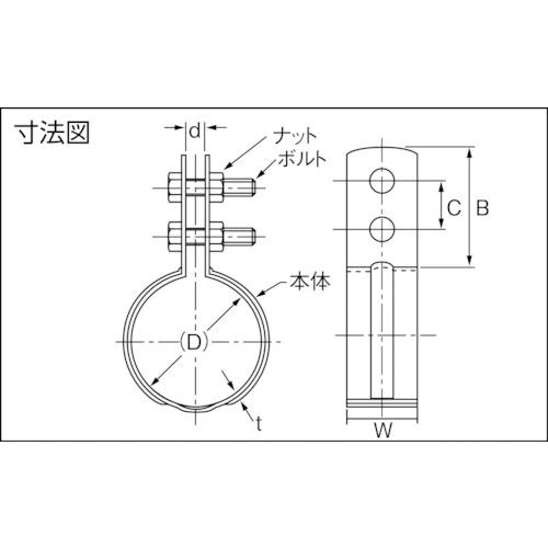 ステン組式立バンド 50A【A10350-0074】