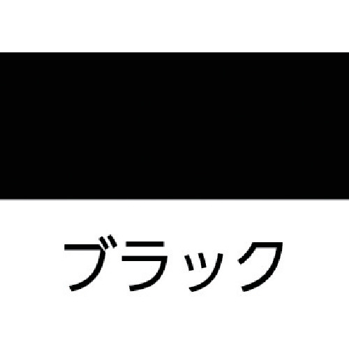 ラインテープ(ガードテープ) 黒 50mm幅×20m 屋内用【148077】