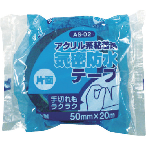 アクリル気密防水テープ片面タイプ【AS-02-75】
