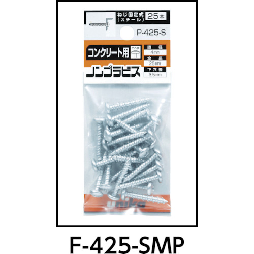 ミニパック ノンプラビス F-432-SMP (20本入)【F-432-SMP】