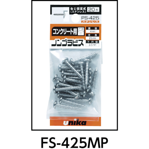 ミニパック ノンプラビス・ステン FS-425MP (20本入)【FS-425MP】