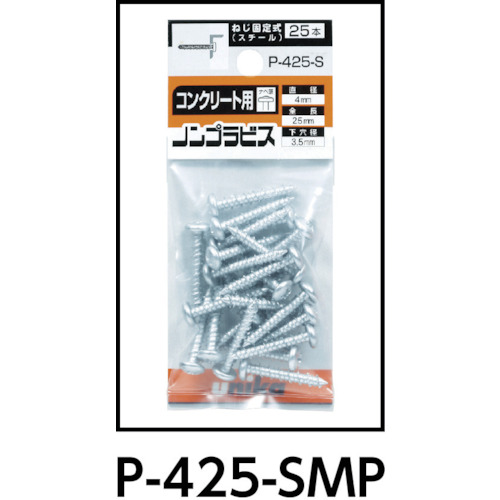 ミニパック ノンプラビス P-425-SMP (25本入)【P-425-SMP】