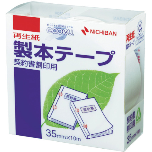 製本テープ(再生紙) 黒 35mm×10m【BK-356】