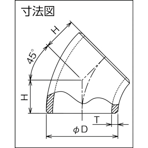 45°エルボ(ロング)S10S 09100029【B-45EL-10S-100A】