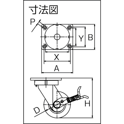 超重量用高硬度ウレタン自在車ストッパー付 1500kg用【HDUJ150ST】