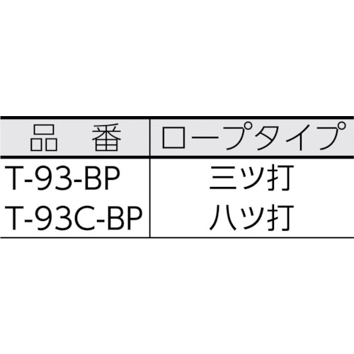 安全帯用ランヤード 軽量型【T-93-BP】