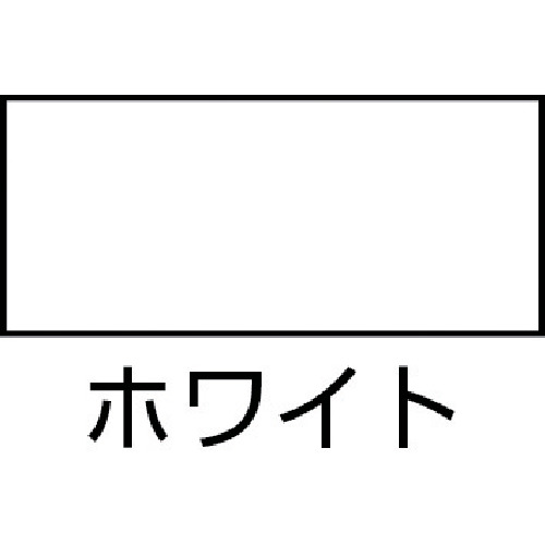 水性屋上防水遮熱塗料用シーラー0.8L ホワイト【437549】