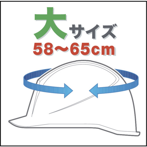 ABS製ヘルメット 大サイズ【SC-11BLLTRA-KP-W】