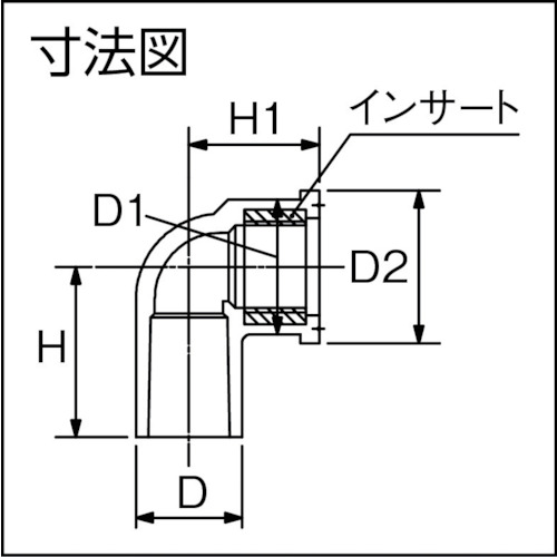 HI継手 インサート水栓エルボ 20【HIMWL20】