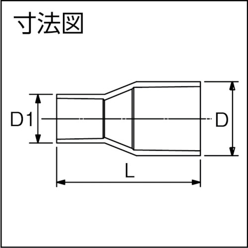 HI継手 ソケット 20X13【HIS20-13】