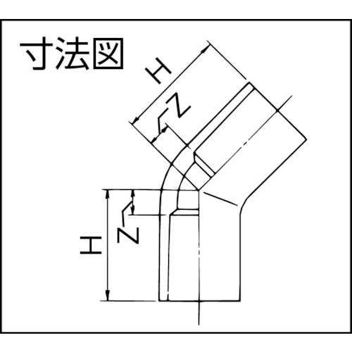 透明TS 45エルボ TS45L13【C-TS45L13】