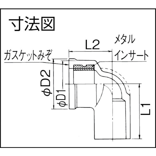 透明TS メタル給水栓エルボ TS-MWL20【C-TSMWL20】