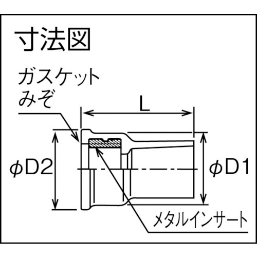 透明TS メタル給水栓ソケット TS-MWS20【C-TSMWS20】