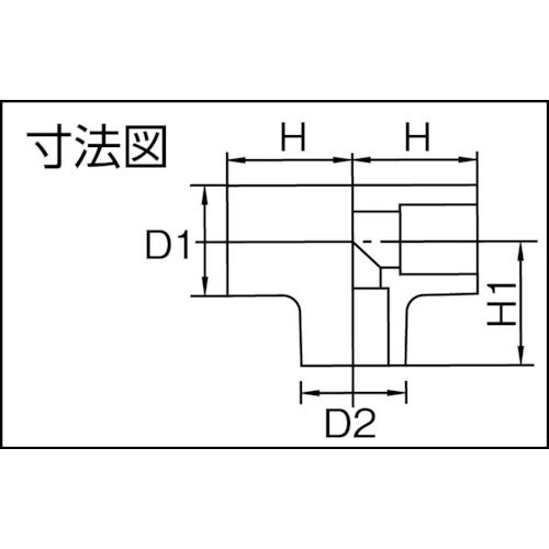 HT耐熱継手 異径チーズ HT-T 25X20【HTT25X20】