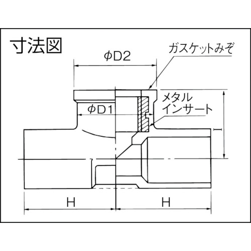 TSメタル給水栓チーズ TS-MWT 25【TSMWT25】