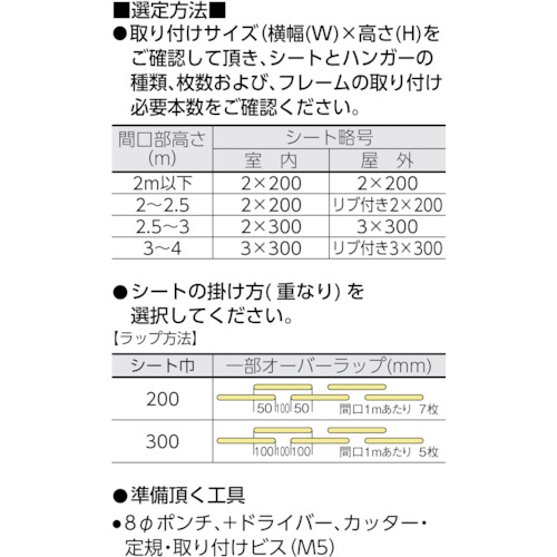 ストリップ型間仕切りシート静電透明2X300X30M【TS-230-30】
