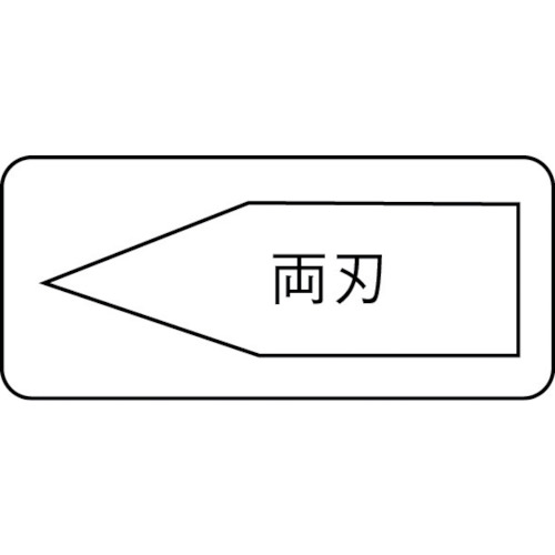 タガネ(側面刃付)26mmX235mm【804】