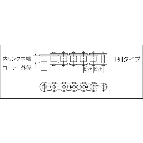 RSローラーチェーン【RS50-1-RP-U】