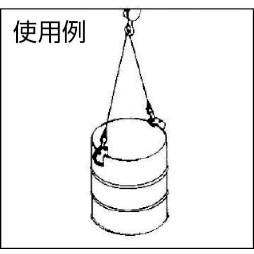 DV型 1/2TON ドラム缶吊クランプ【D2750】