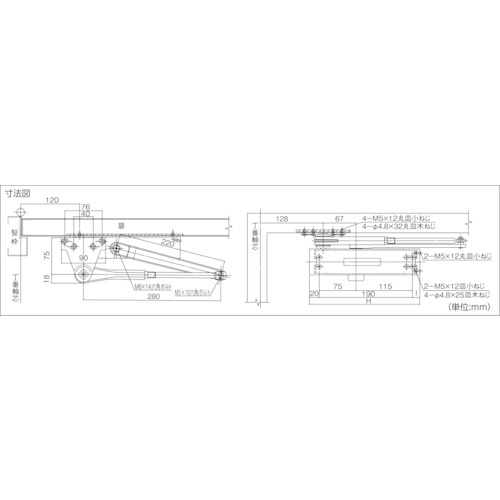 取替用ドア・クローザー【TRM612PS-LSSV】