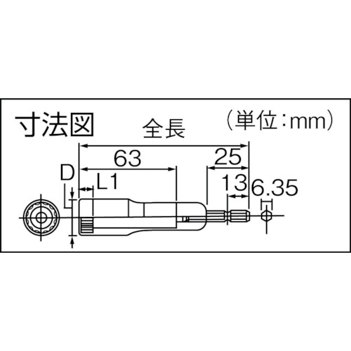 ヘグザゴンソケット・対辺8【EZ9HS100】