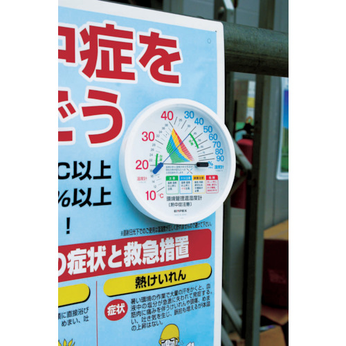 熱中症対策標識 温湿度計付【HO-18】