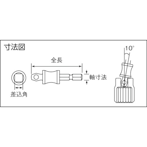 電動ドリル用フレックスソケットアダプター 差込角9.5mm【ESA-3F】