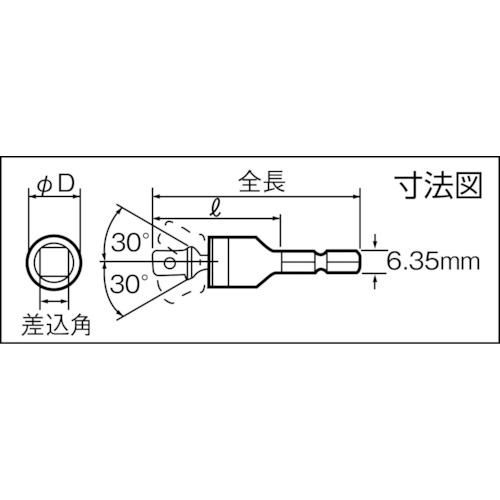 ユニバーサルインパクトソケットアダプター 差込角9.5mm【EUA-3P】