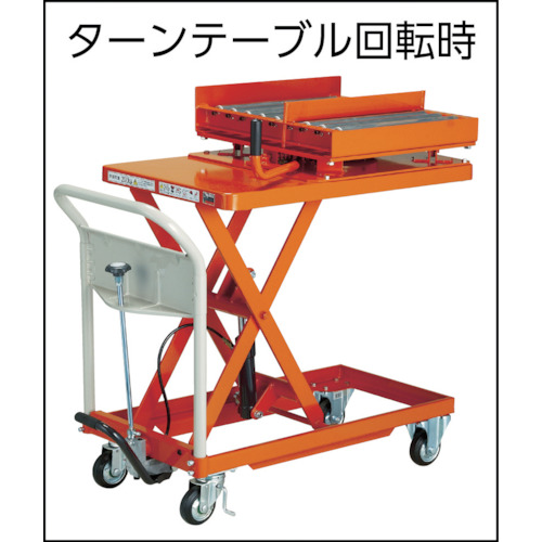 TRUSCO 金型移動用ハンドリフター 200kg 500X800 回転台付 ( HLFA-S250TM1 ) TRUSCO ハンドリフター 500kg 600X900 オレンジ HLFA-S500 [115-7836