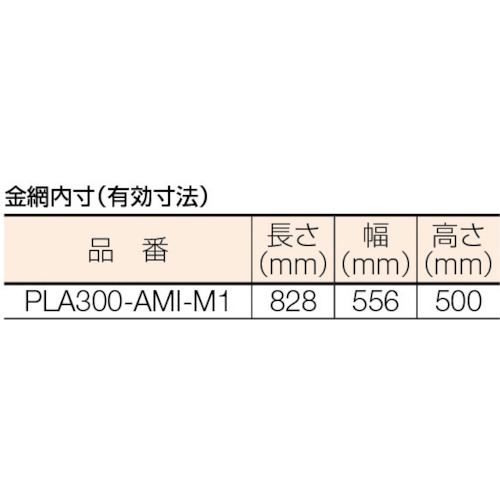 静音PLA300網樹脂製運搬車【PLA300-AMI-M1】